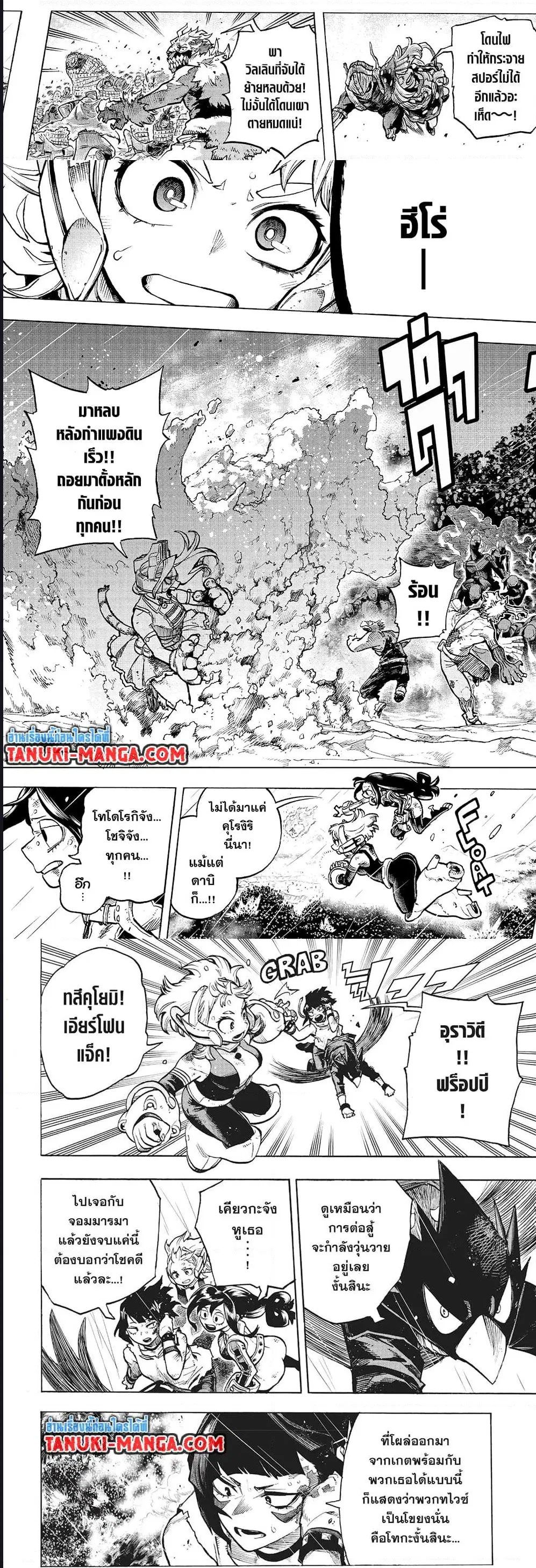 Boku no Hero Academia (My Hero Academia) ตอนที่ 376 หน้า 3