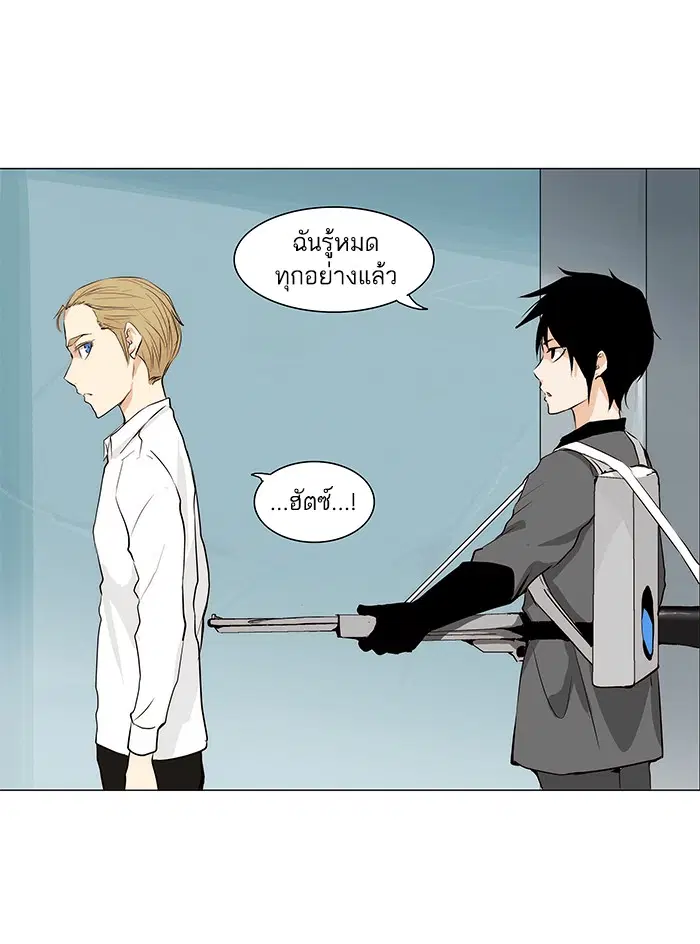 Tower of God ตอนที่ 166 หน้า 21