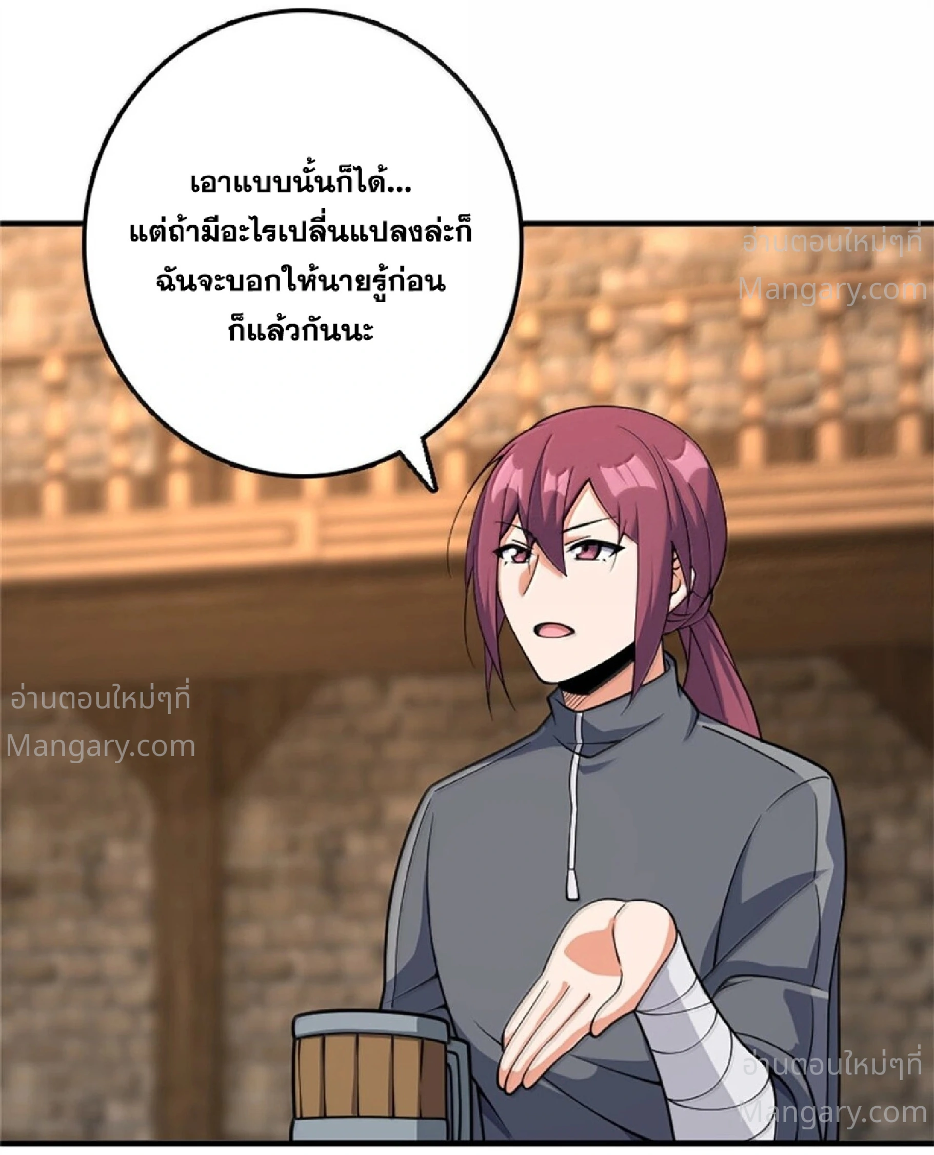 Release That Witch ตอนที่ 620 หน้า 26