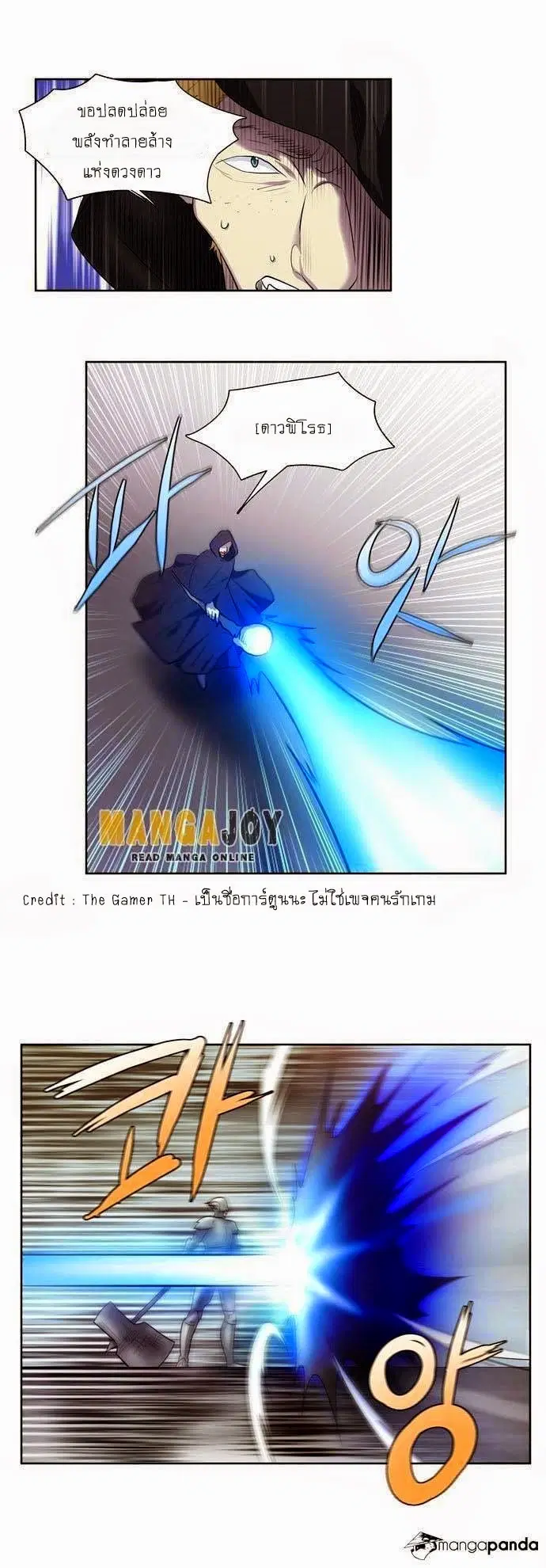The Gamer ตอนที่ 34 หน้า 11