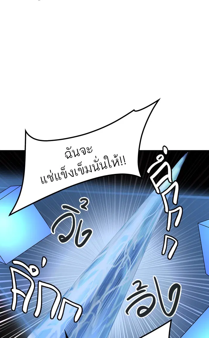 Tower of God ตอนที่ 460 หน้า 76