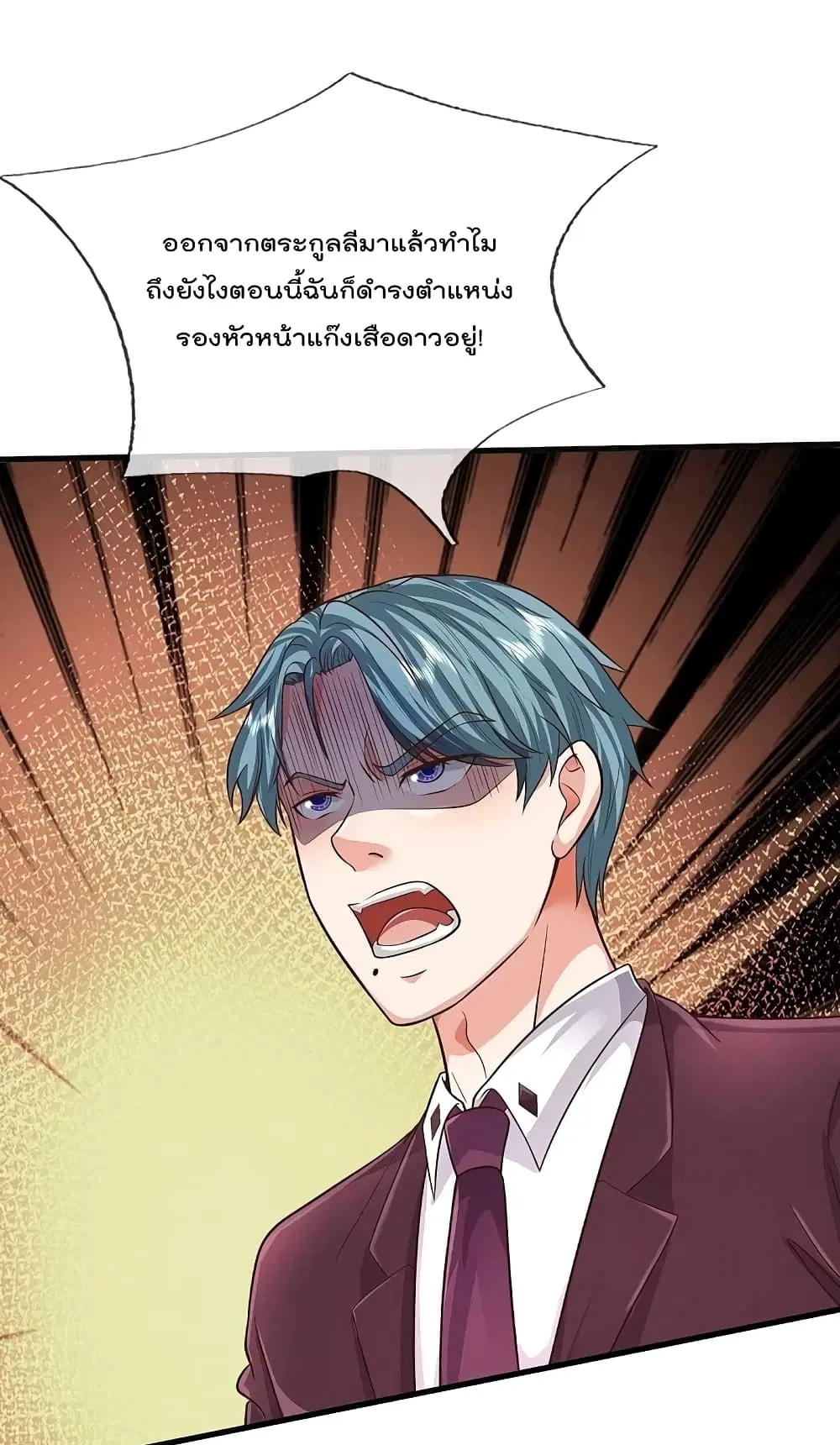 I’m the Great Immortal ตอนที่ 503 หน้า 15