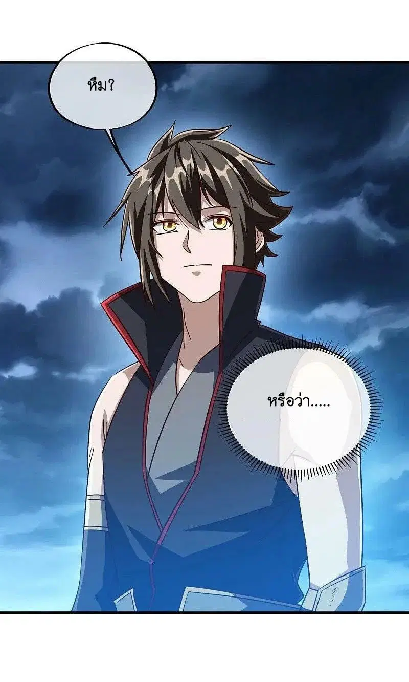 Peerless Battle Spirit ตอนที่ 580 หน้า 50