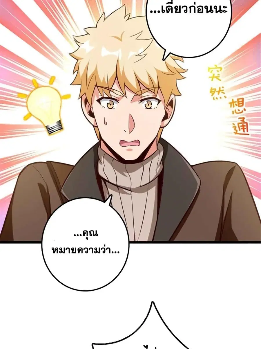 Release That Witch ตอนที่ 404 หน้า 33
