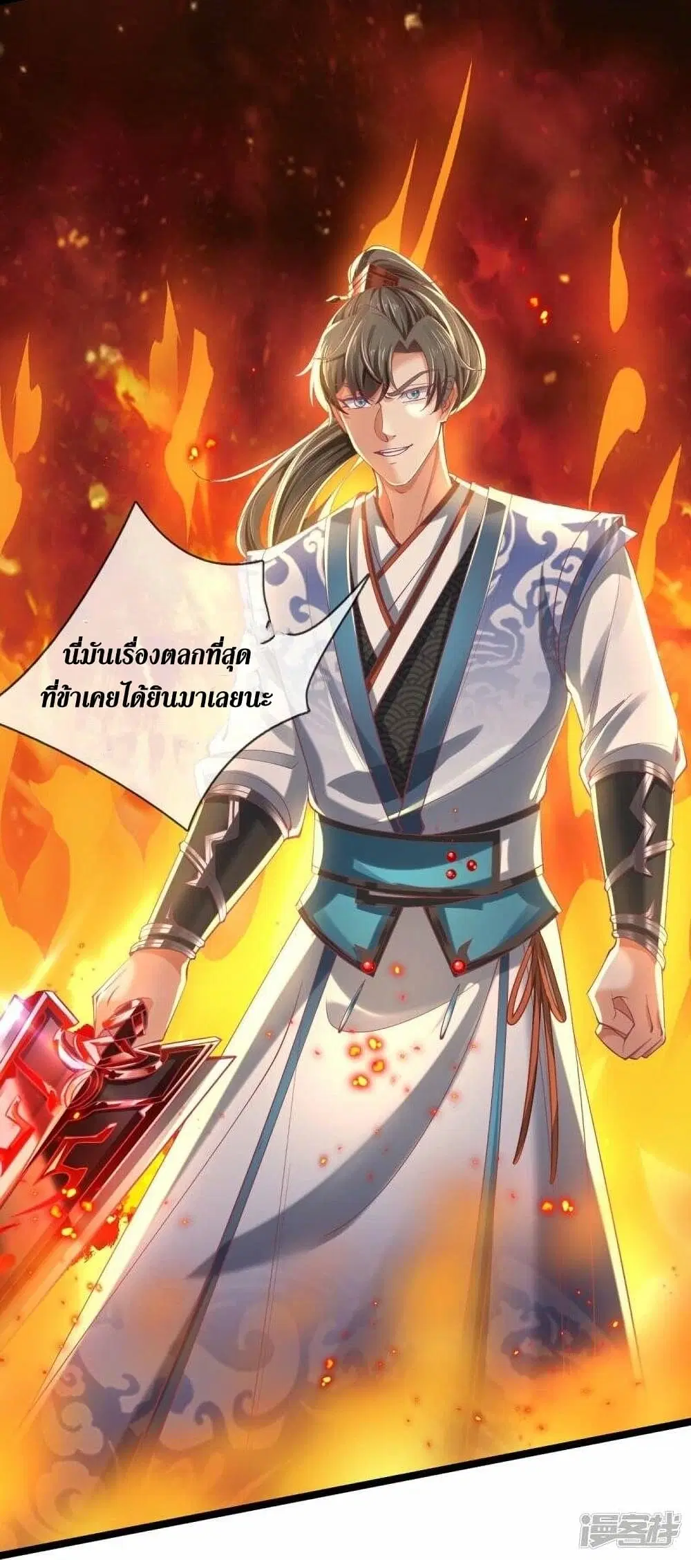 Sky Sword God ตอนที่ 460 หน้า 14