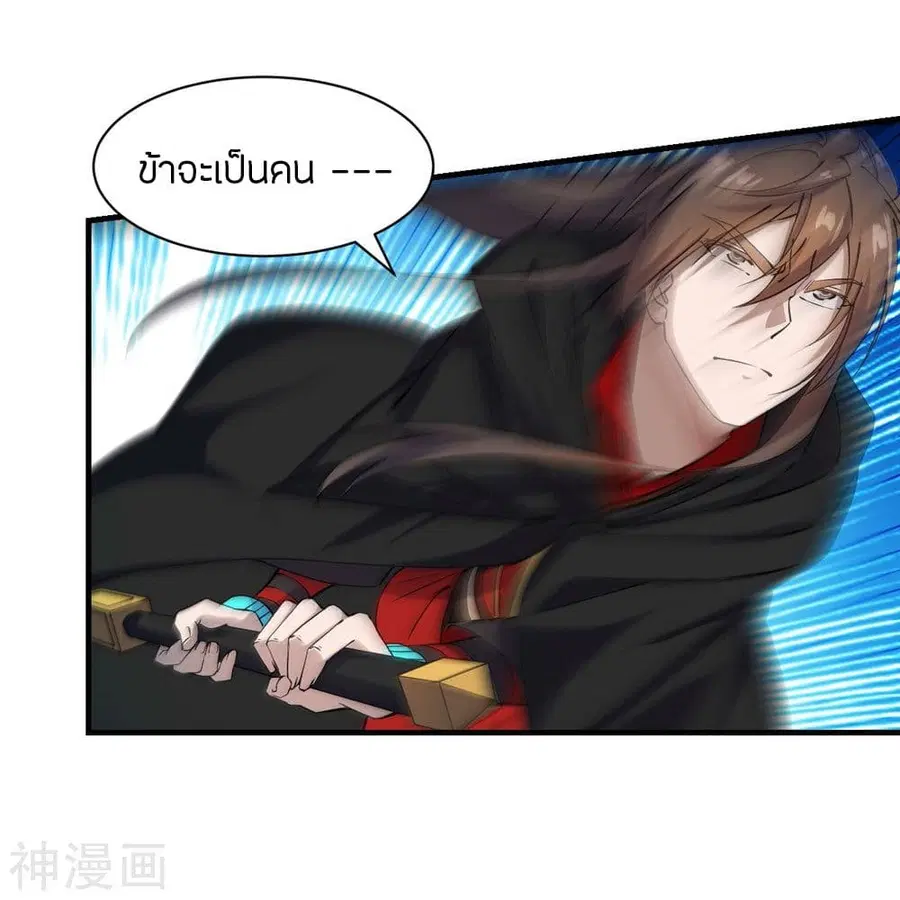 Banished Disciple’s Counterattack ราชาอมตะผู้ถูกขับไล่ ตอนที่ 215 หน้า 4