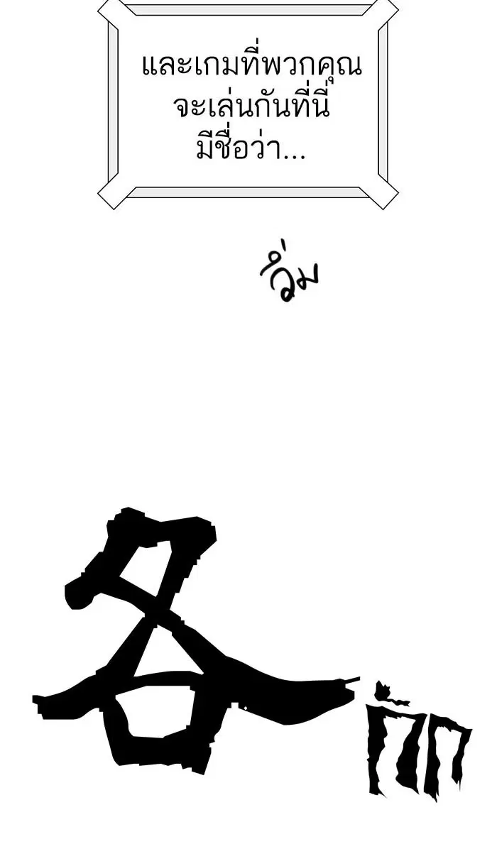 Tower of God ตอนที่ 486 หน้า 114