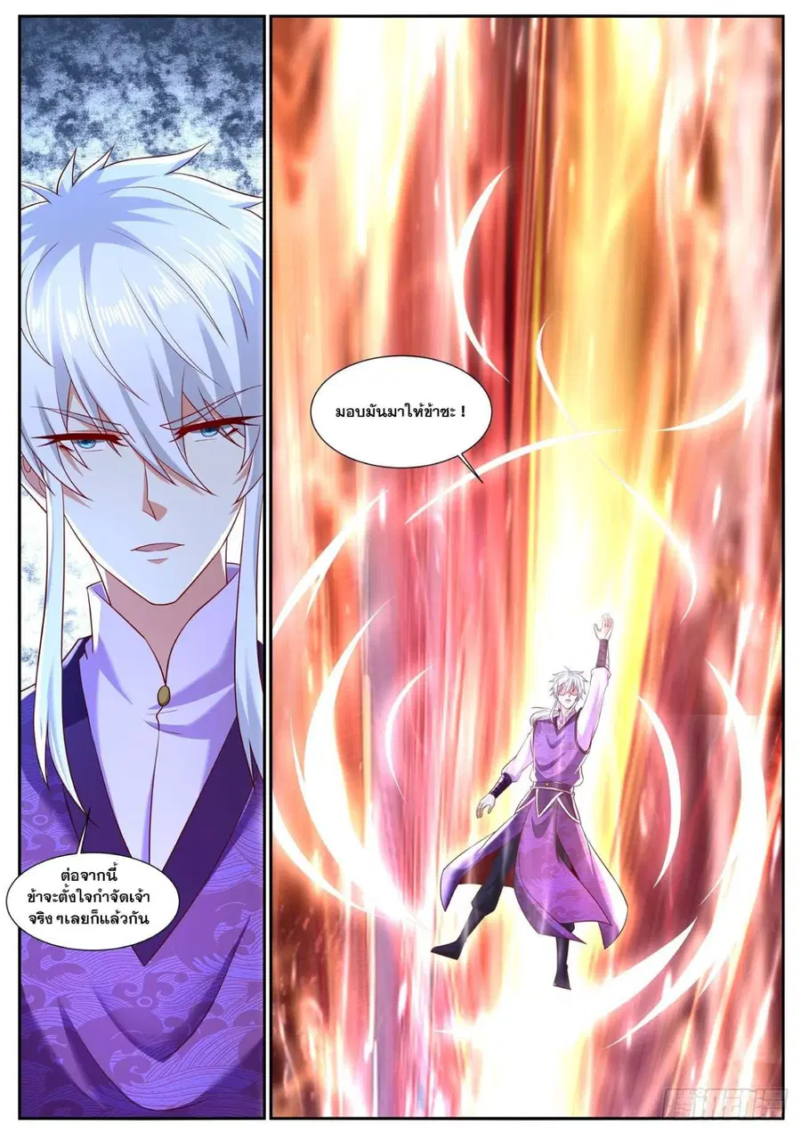 Rebirth Of The Urban Immortal Cultivator ตอนที่ 747 หน้า 4