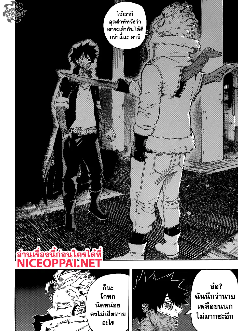 Boku no Hero Academia (My Hero Academia) ตอนที่ 191 หน้า 10