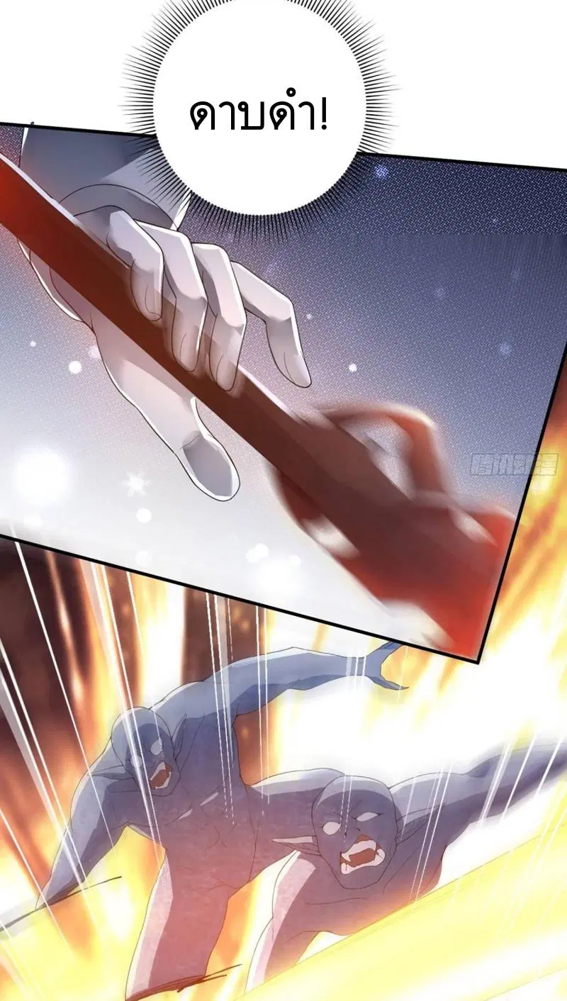 The First Order ตอนที่ 302 หน้า 32