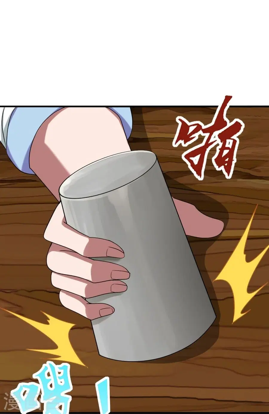 Banished Disciple’s Counterattack ราชาอมตะผู้ถูกขับไล่ ตอนที่ 295 หน้า 76