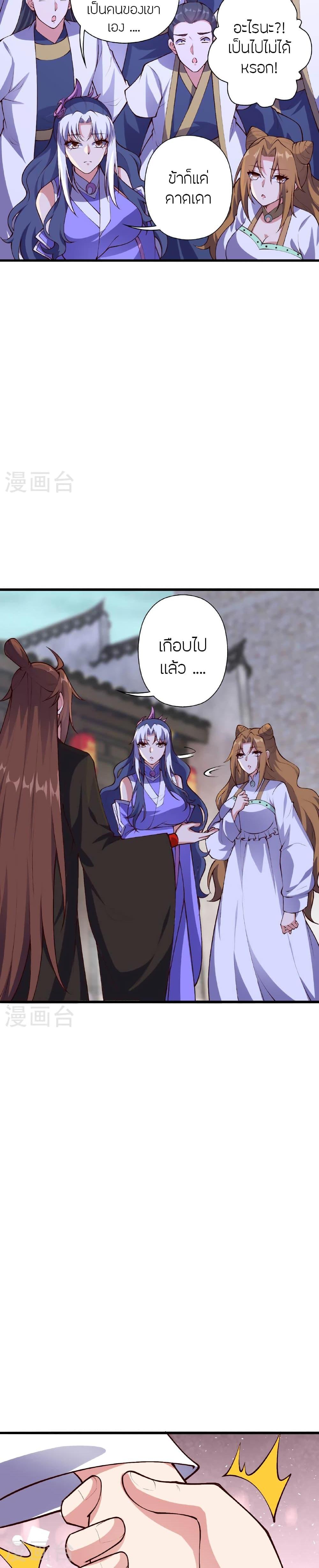 Banished Disciple’s Counterattack ราชาอมตะผู้ถูกขับไล่ ตอนที่ 477 หน้า 12