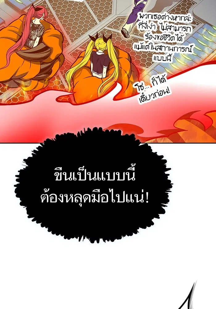 Tower of God ตอนที่ 593 หน้า 157