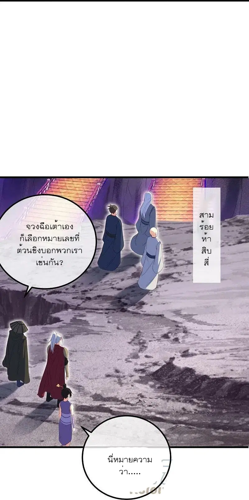 Peerless Battle Spirit ตอนที่ 511 หน้า 42