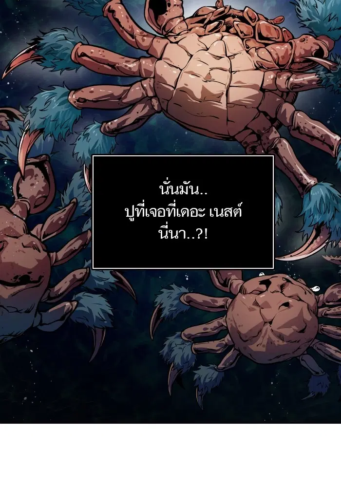 Tower of God ตอนที่ 576 หน้า 49