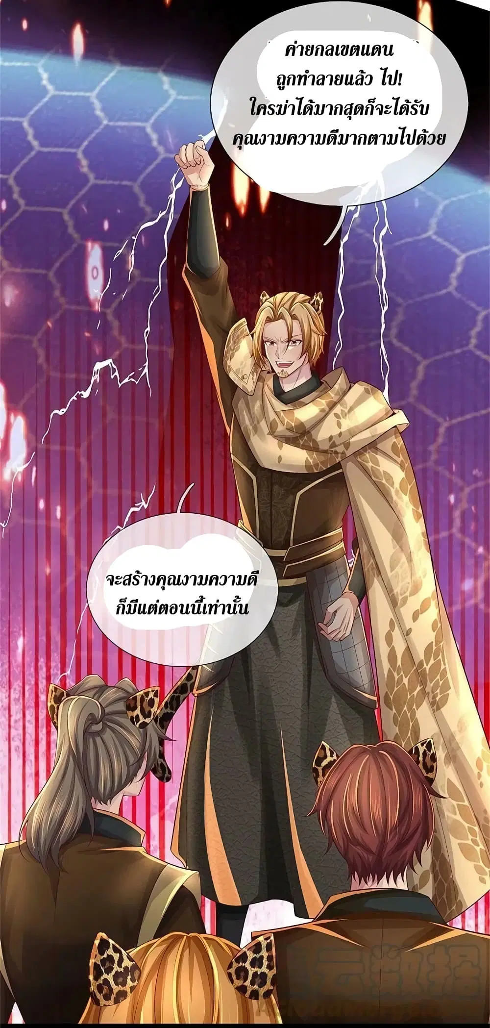 Sky Sword God ตอนที่ 587 หน้า 12