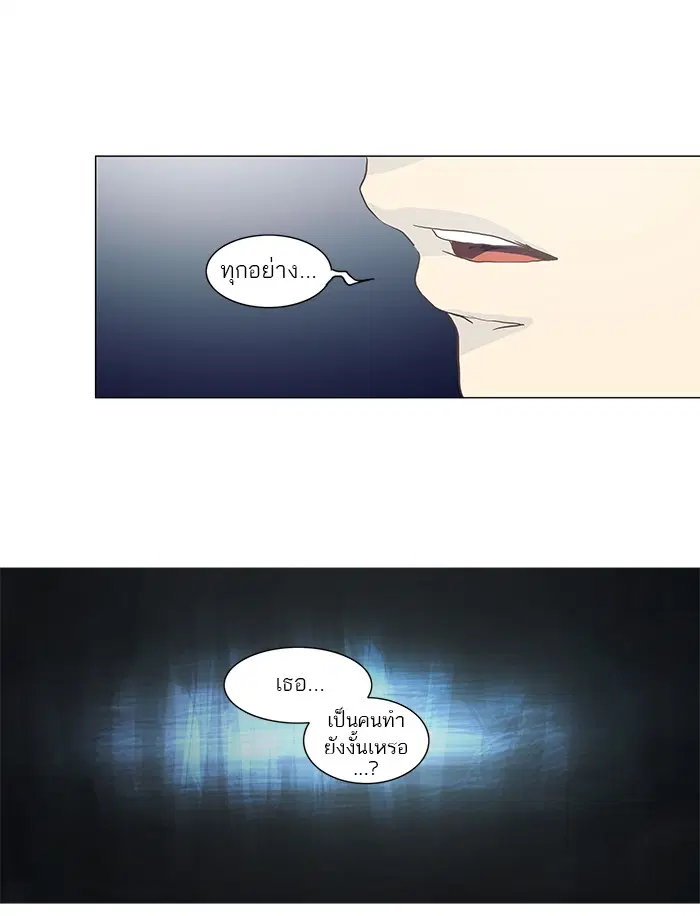 Tower of God ตอนที่ 134 หน้า 14