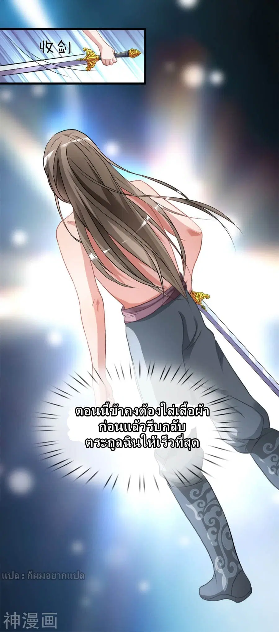 Sky Sword God ตอนที่ 3 หน้า 41