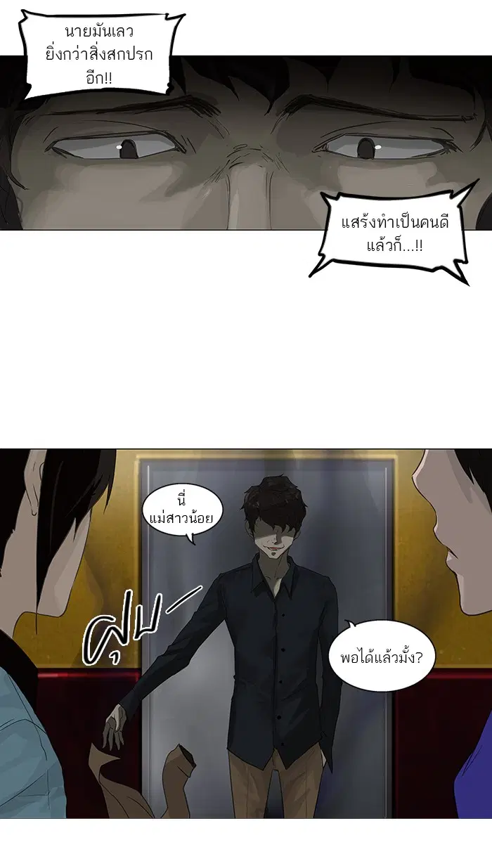 Tower of God ตอนที่ 107 หน้า 14