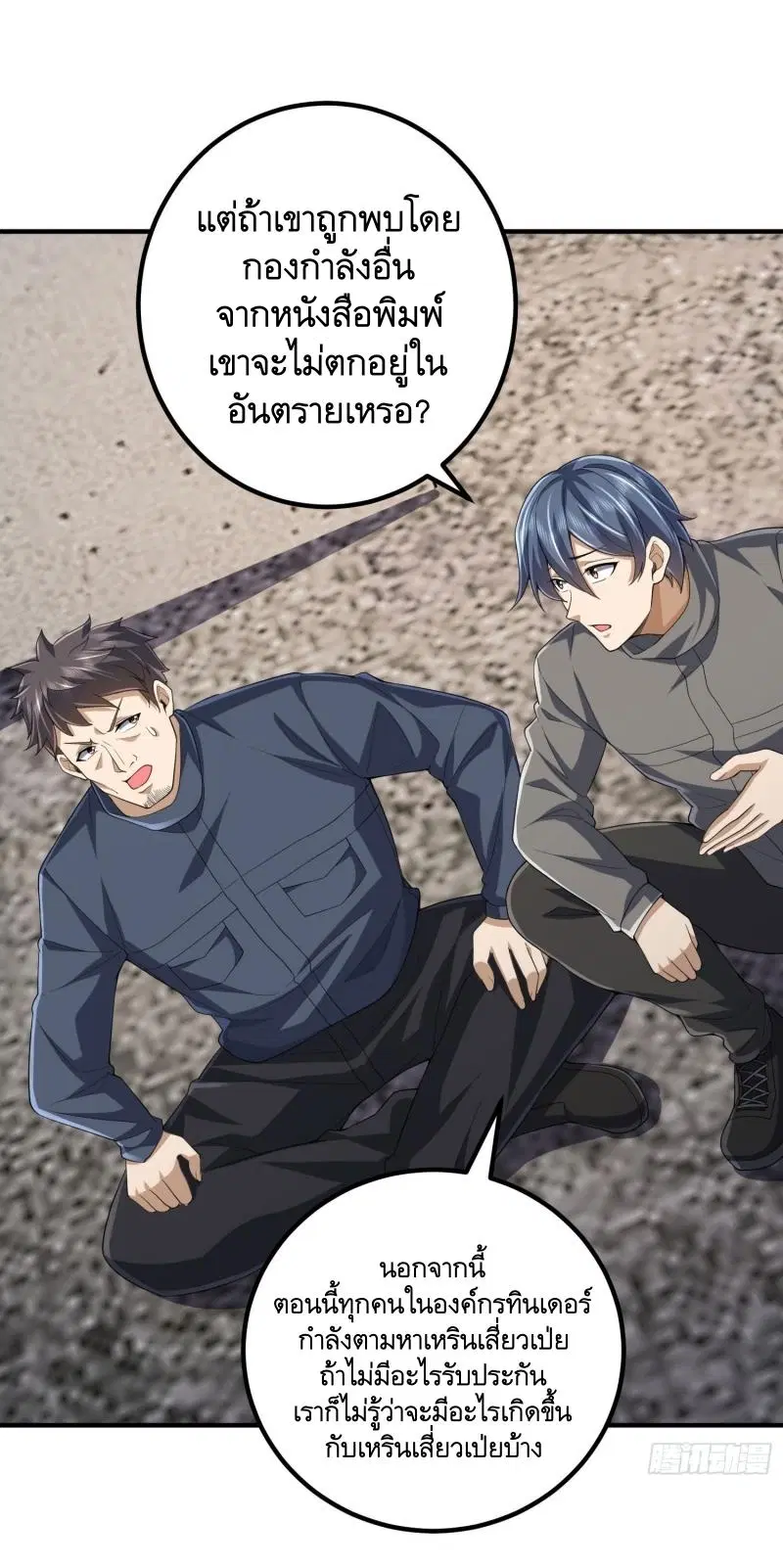 The First Order ตอนที่ 306 หน้า 12