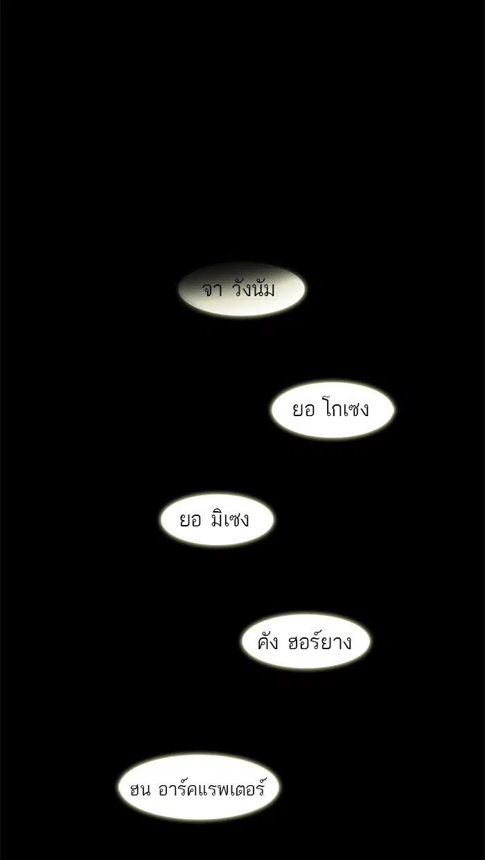 Tower of God ตอนที่ 101 หน้า 59