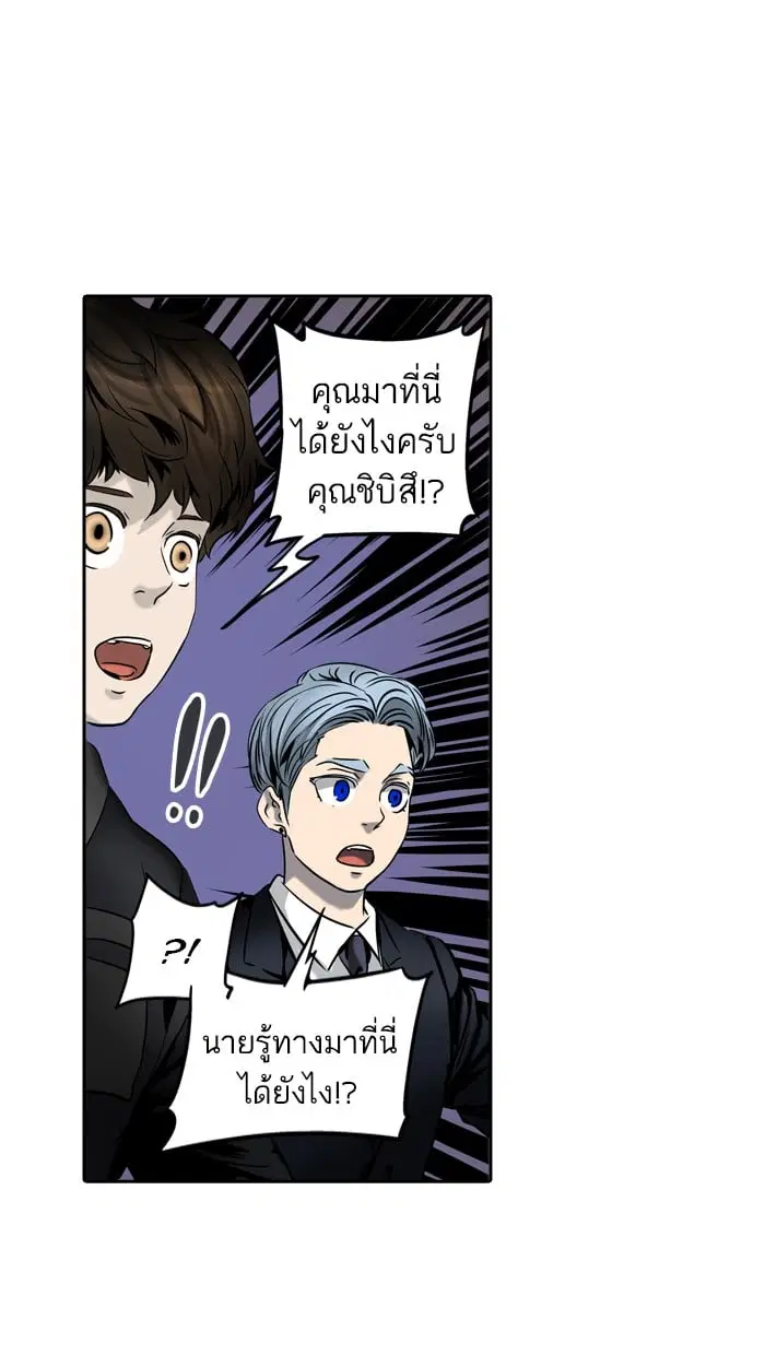 Tower of God ตอนที่ 294 หน้า 44
