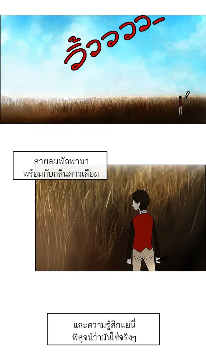 Tower of God ตอนที่ 6 หน้า 25