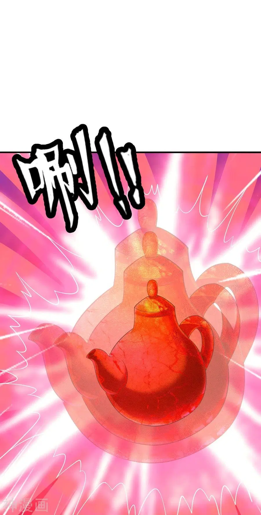 Banished Disciple’s Counterattack ราชาอมตะผู้ถูกขับไล่ ตอนที่ 218 หน้า 15