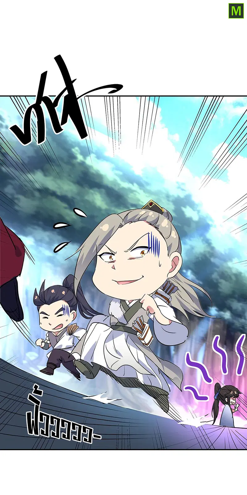 Peerless Battle Spirit ตอนที่ 195 หน้า 11