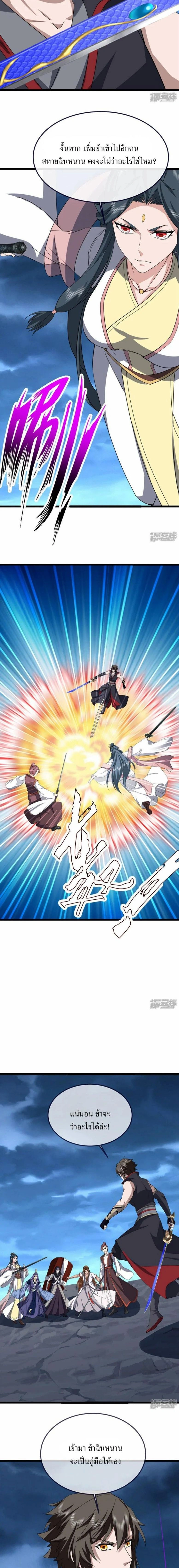 Peerless Battle Spirit ตอนที่ 754 หน้า 13