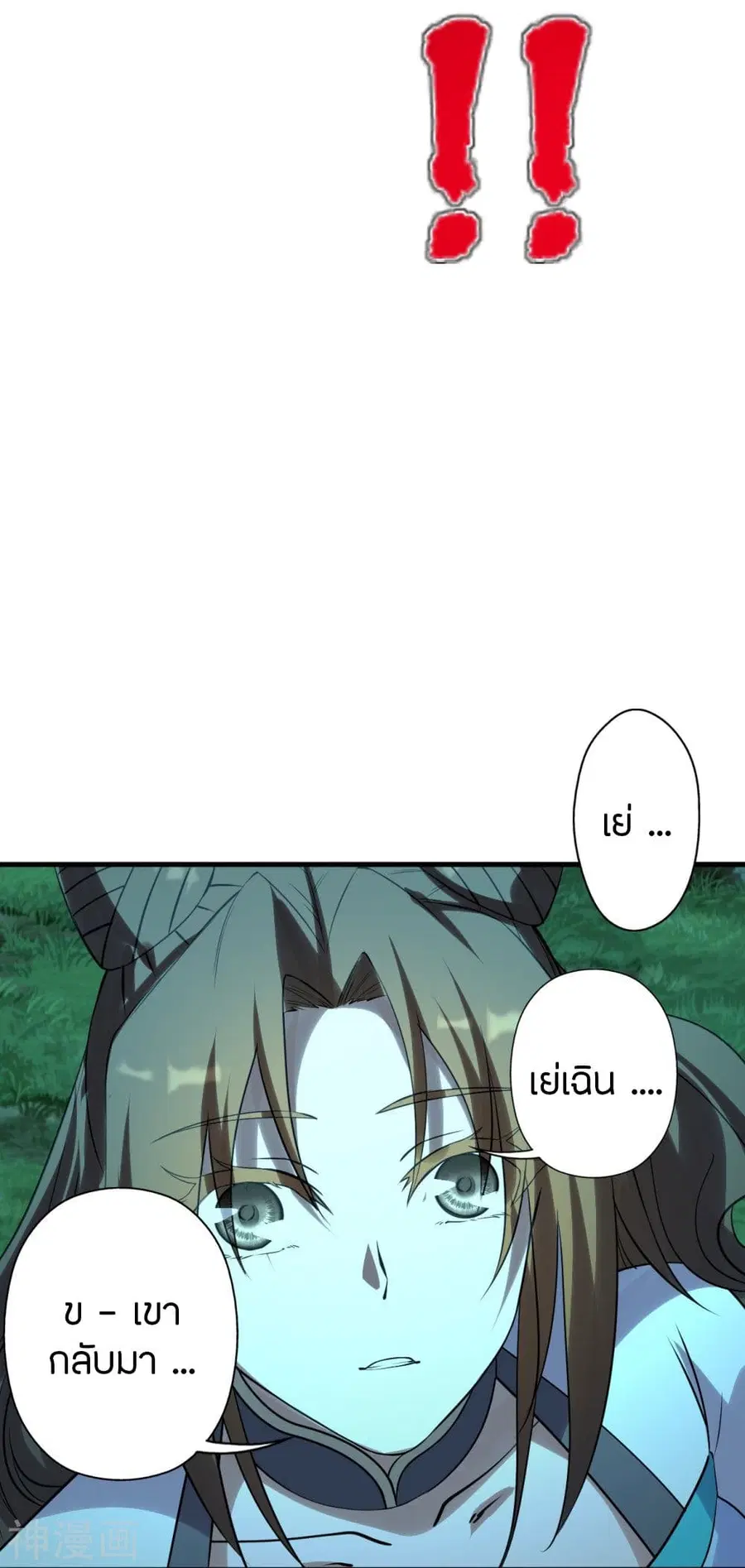 Banished Disciple’s Counterattack ราชาอมตะผู้ถูกขับไล่ ตอนที่ 227 หน้า 17