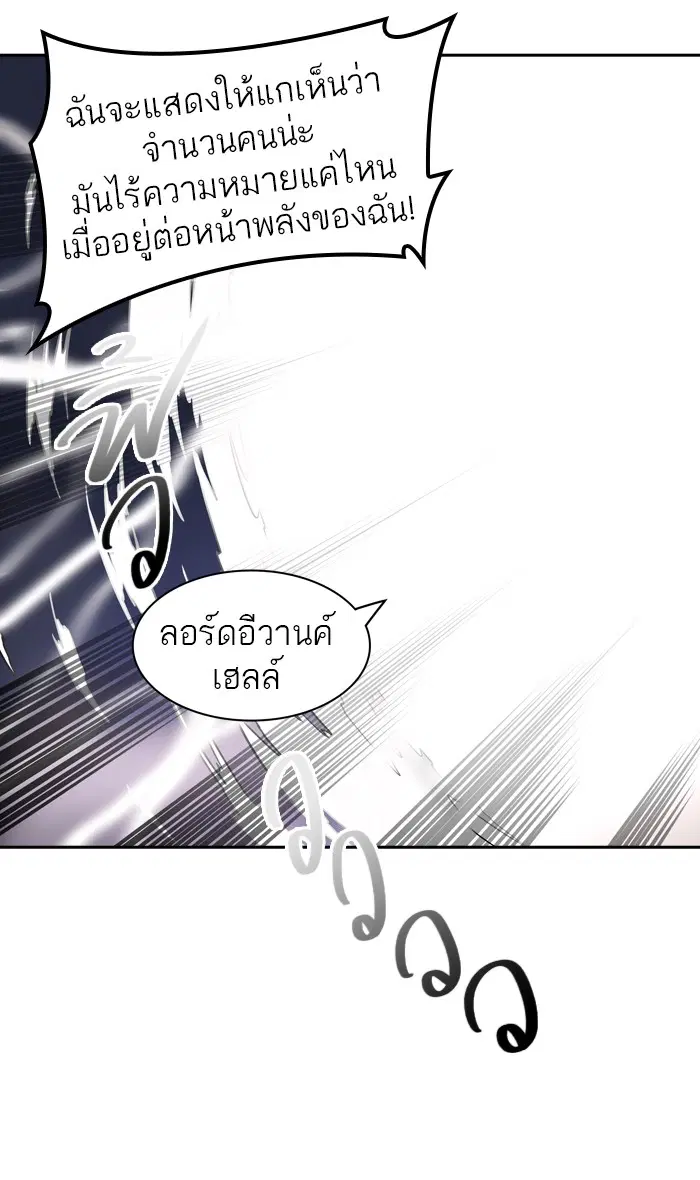 Tower of God ตอนที่ 394 หน้า 43