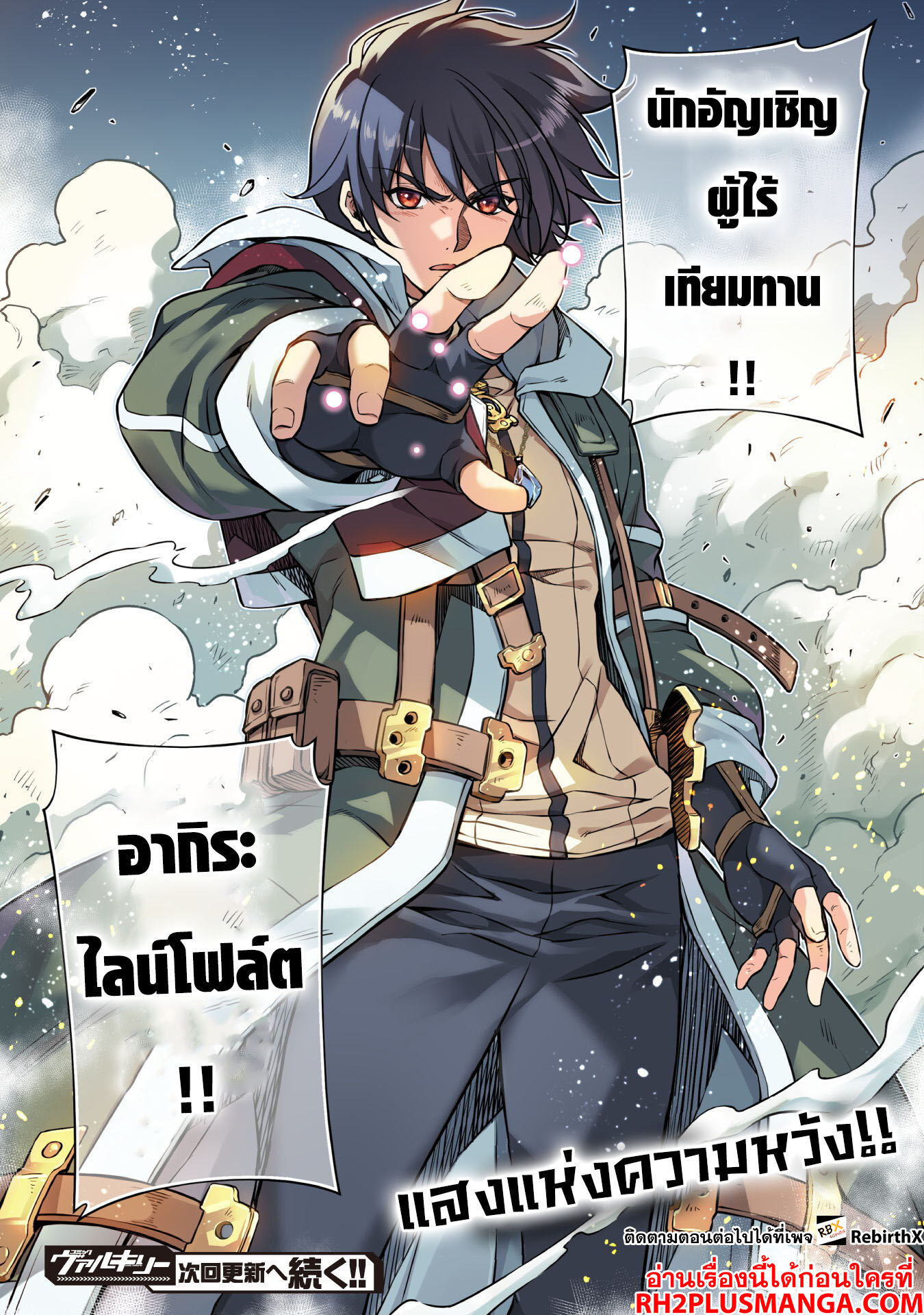 Drawing: Saikyou Mangaka wa Oekaki Skill de Isekai Musou Suru! นักวาดมังงะผู้ไร้เทียมทาน ณ แดนต่างโลก ตอนที่ 79 หน้า 21