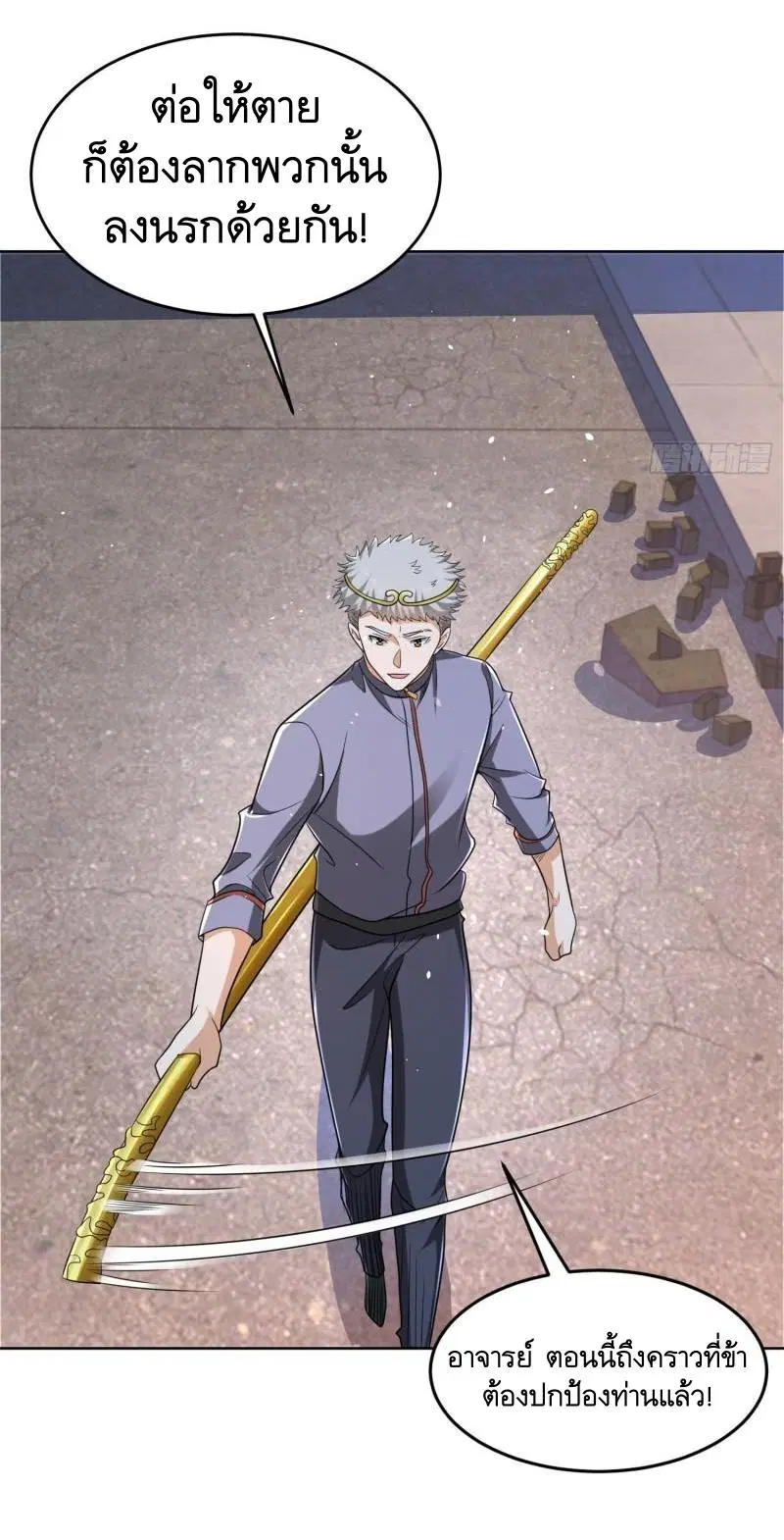 The First Order ตอนที่ 137 หน้า 6