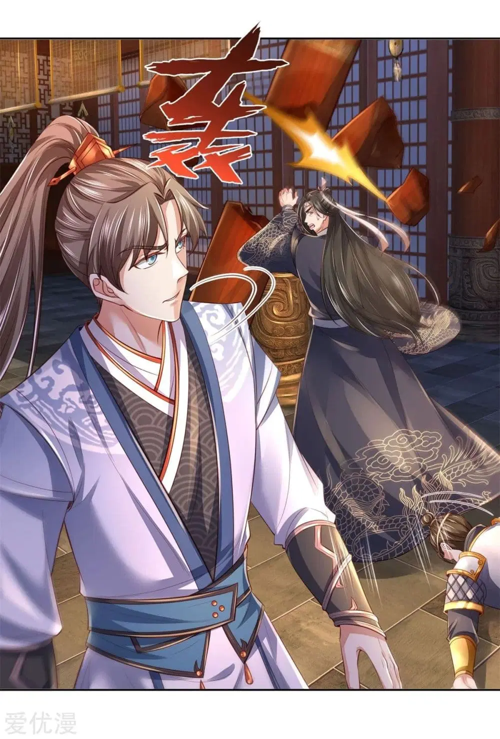Sky Sword God ตอนที่ 371 หน้า 17