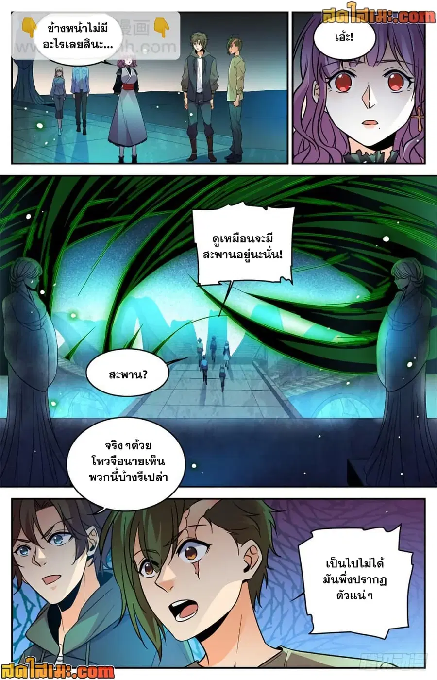 Versatile Mage ตอนที่ 439 หน้า 11