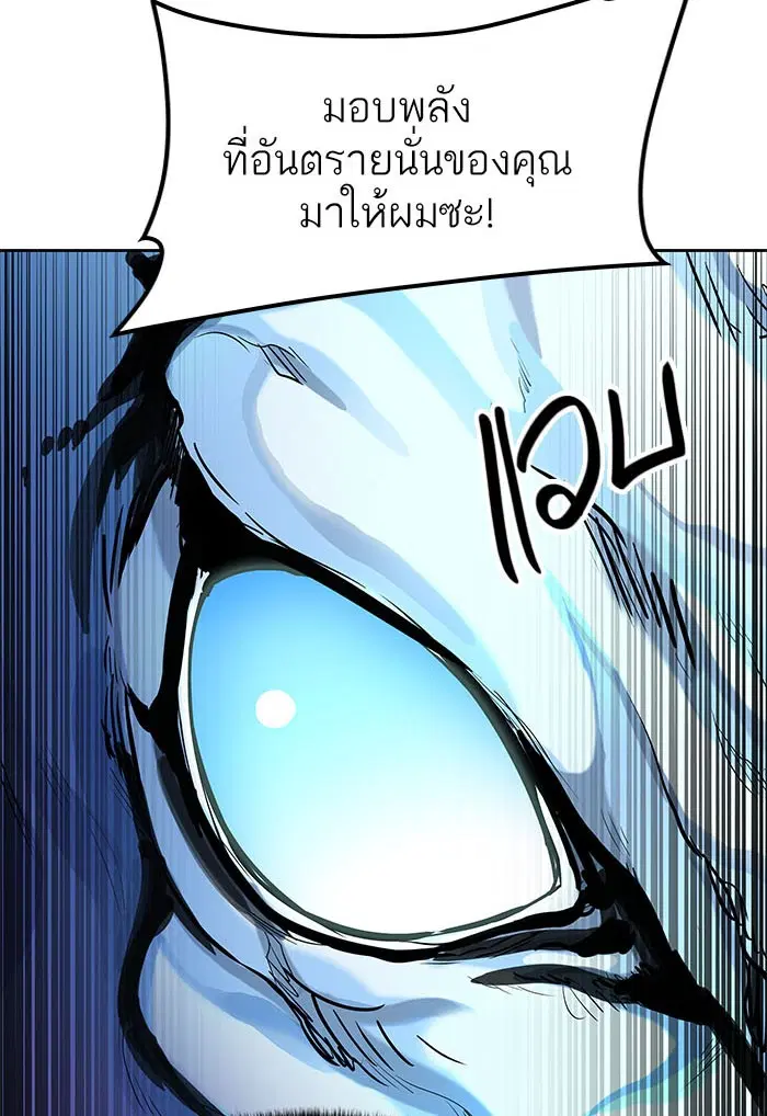 Tower of God ตอนที่ 531 หน้า 125