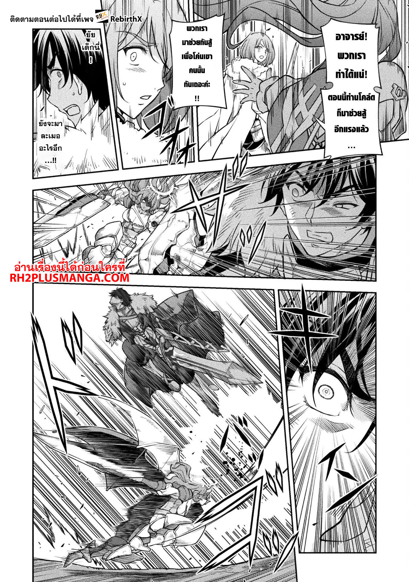 Drawing: Saikyou Mangaka wa Oekaki Skill de Isekai Musou Suru! นักวาดมังงะผู้ไร้เทียมทาน ณ แดนต่างโลก ตอนที่ 78 หน้า 6