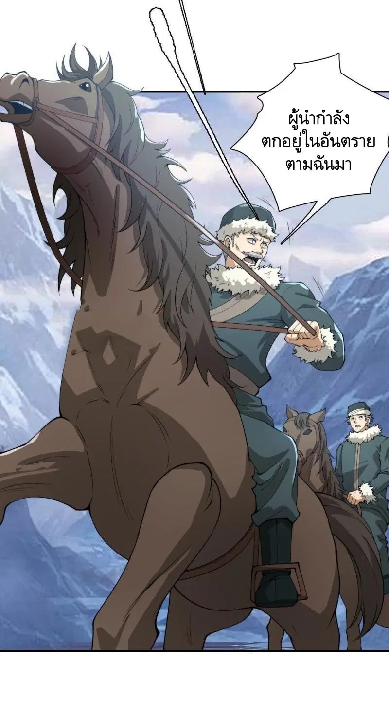 The First Order ตอนที่ 378 หน้า 7
