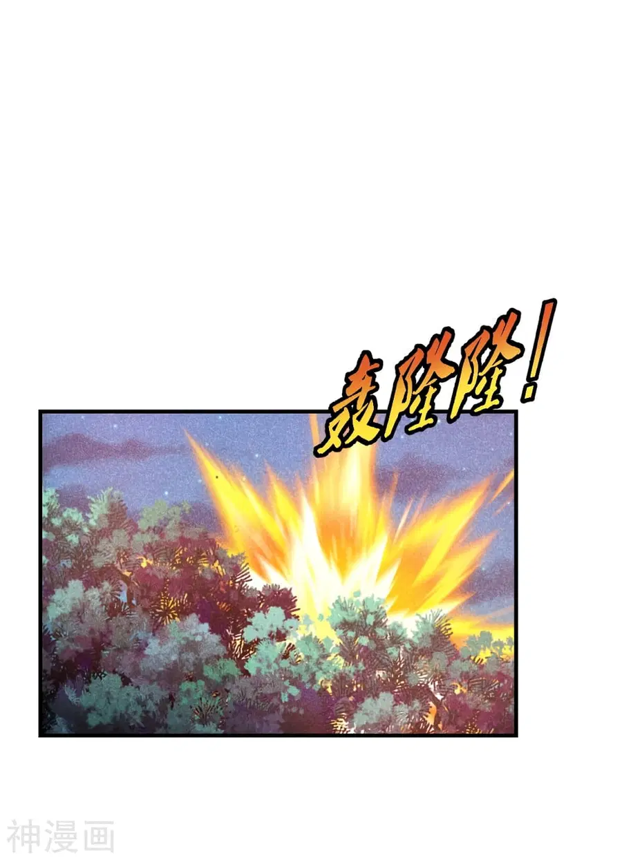 Banished Disciple’s Counterattack ราชาอมตะผู้ถูกขับไล่ ตอนที่ 168 หน้า 18