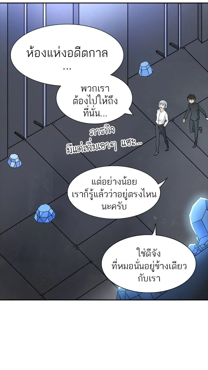 Tower of God ตอนที่ 340 หน้า 94