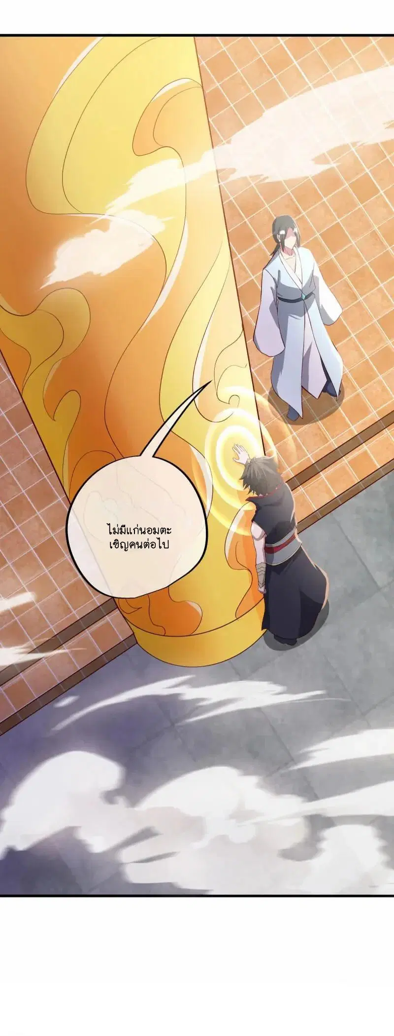 Peerless Battle Spirit ตอนที่ 614 หน้า 16