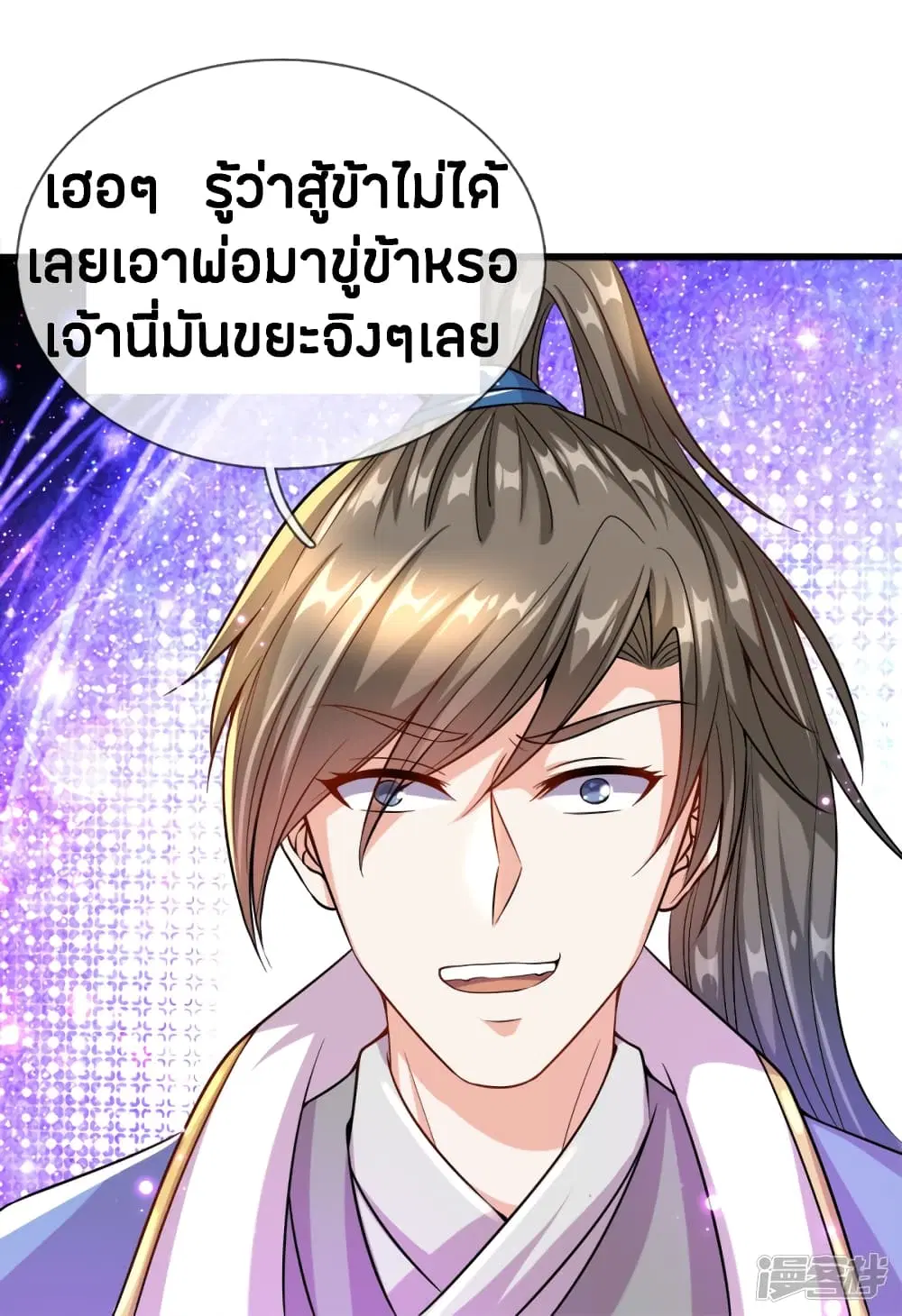 Sky Sword God ตอนที่ 166 หน้า 12