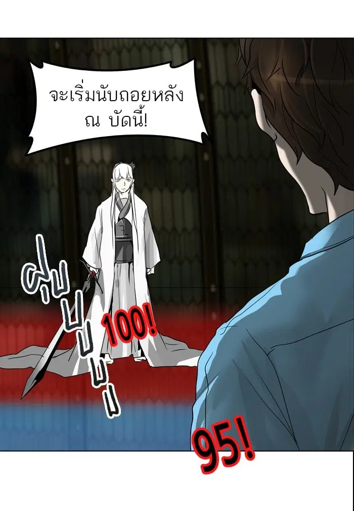 Tower of God ตอนที่ 273 หน้า 86
