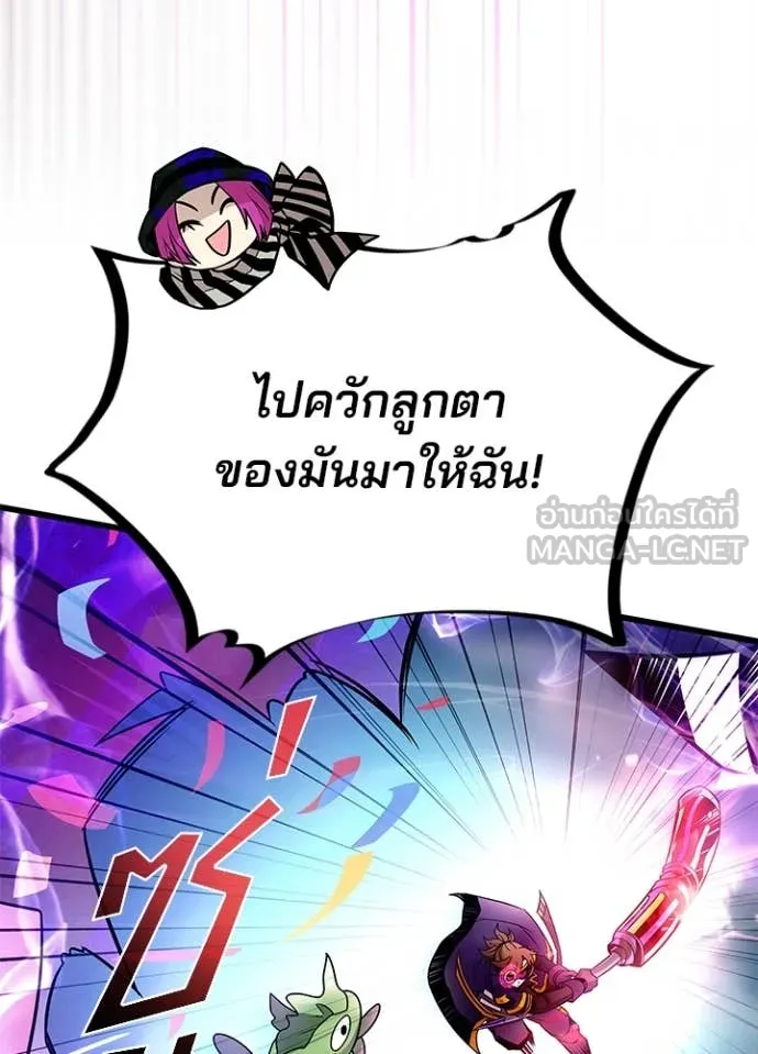 Villain to Kill ตอนที่ 188 หน้า 105