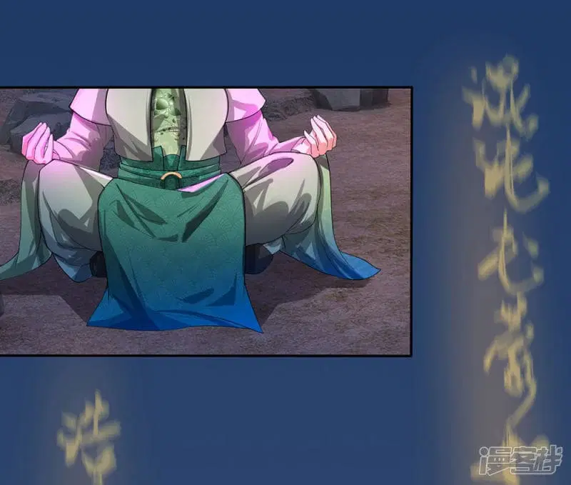 Sky Sword God ตอนที่ 113 หน้า 8
