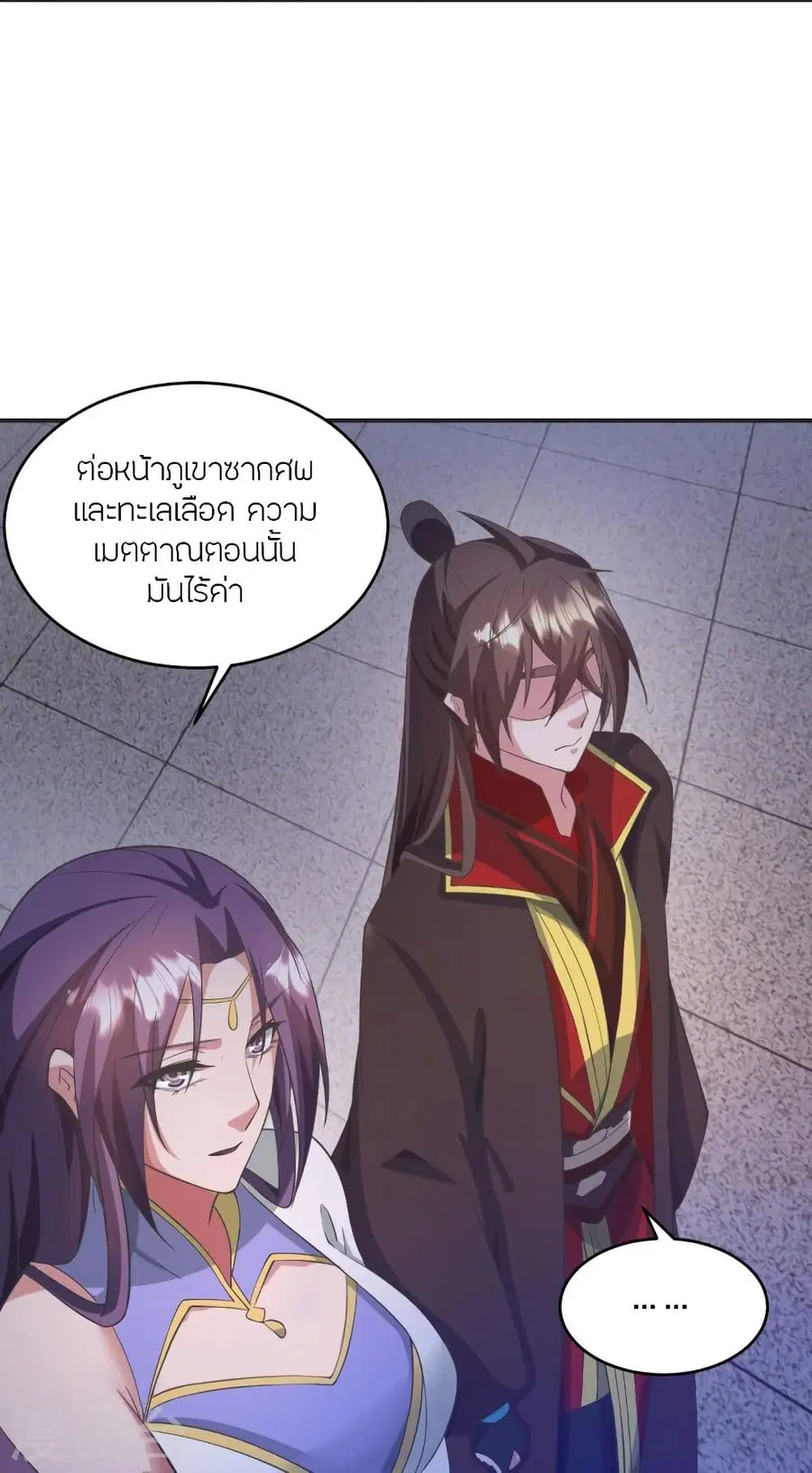 Banished Disciple’s Counterattack ราชาอมตะผู้ถูกขับไล่ ตอนที่ 319 หน้า 32