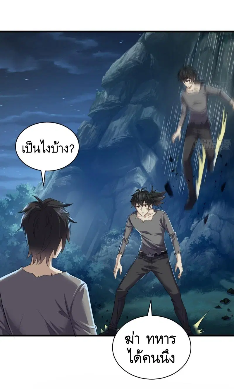 The First Order ตอนที่ 223 หน้า 4