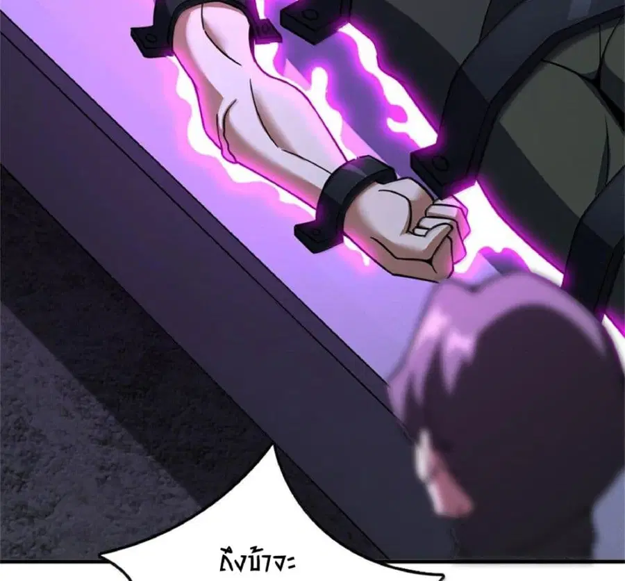 Release That Witch ตอนที่ 591 หน้า 68