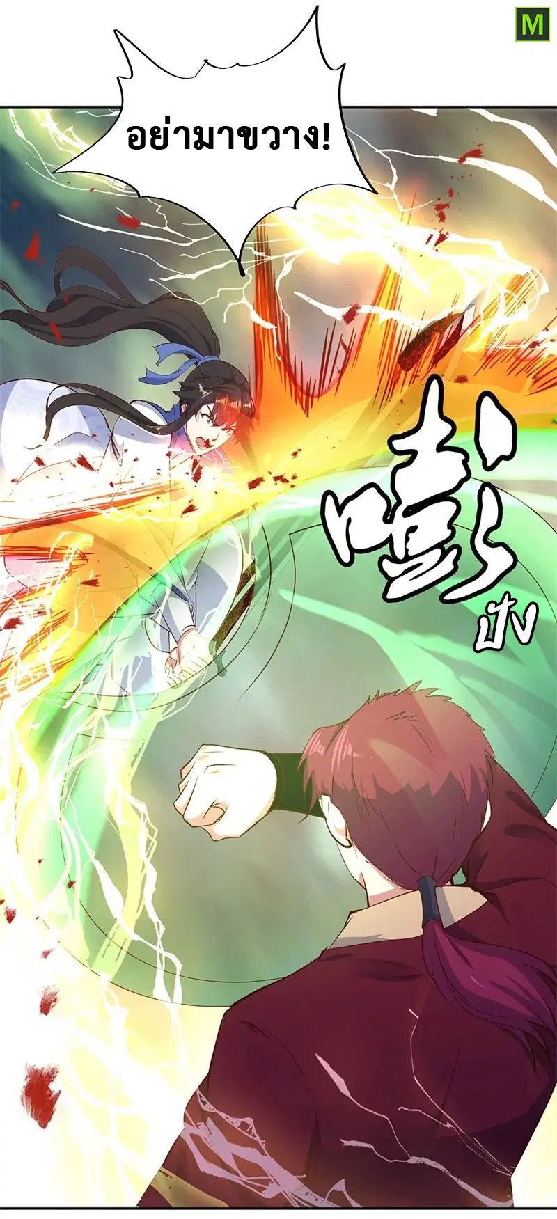 Peerless Battle Spirit ตอนที่ 188 หน้า 24